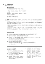 Preview for 46 page of Electrolux EWW1044ADWA User Manual