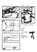 Preview for 51 page of Electrolux EWW1044ADWA User Manual