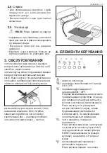 Preview for 89 page of Electrolux KFIA19R User Manual