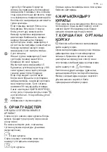 Preview for 151 page of Electrolux KFIA19R User Manual