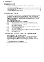 Preview for 92 page of Electrolux LFG335W User Manual