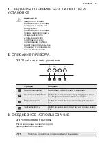 Preview for 93 page of Electrolux LFG335W User Manual