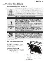 Preview for 5 page of Electrolux LFV436K User Manual