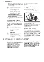 Preview for 6 page of Electrolux LFV436K User Manual