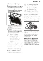 Preview for 87 page of Electrolux LFV436K User Manual