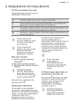 Preview for 117 page of Electrolux LFV436K User Manual