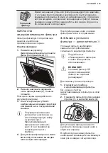 Preview for 119 page of Electrolux LFV436K User Manual