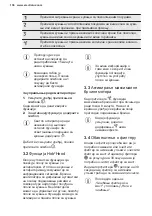 Preview for 138 page of Electrolux LFV436K User Manual