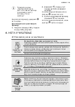 Preview for 139 page of Electrolux LFV436K User Manual