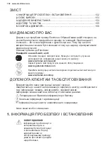 Preview for 152 page of Electrolux LFV436K User Manual