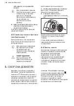 Preview for 156 page of Electrolux LFV436K User Manual