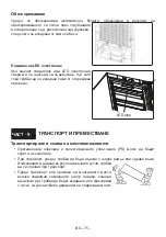 Preview for 75 page of Electrolux LUT5NF28U0 User Manual