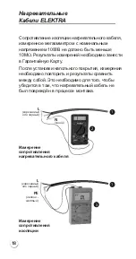 Preview for 74 page of ELEKTRA ELEKTRA DM Installation Manual