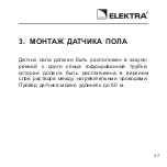 Preview for 47 page of ELEKTRA ELR-10 Installation Manual