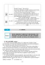 Preview for 10 page of Eleyus Astoria Operating Manual