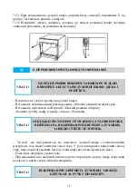 Preview for 16 page of Eleyus Astoria Operating Manual