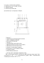 Preview for 25 page of Eleyus Astoria Operating Manual