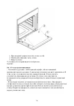 Preview for 36 page of Eleyus Astoria Operating Manual