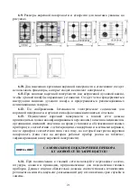 Preview for 21 page of Eleyus ASTRA Operating Manual