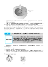 Preview for 24 page of Eleyus ASTRA Operating Manual