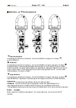 Preview for 10 page of Elma Instruments Auto-Check 117 User Manual