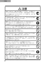 Preview for 8 page of Elmo L-1EX Instruction Manual