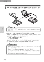 Preview for 44 page of Elmo L-1EX Instruction Manual