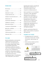 Preview for 84 page of Elpress Blocksat RF User Manual