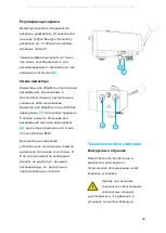 Preview for 92 page of Elpress Blocksat RF User Manual