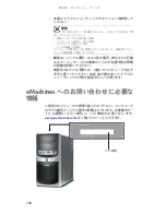 Preview for 109 page of eMachines J3204 (Japanese) Hardware Reference Manual