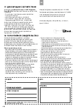 Preview for 304 page of EMAK BCH 500 S Operators Instruction Book