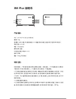 Preview for 9 page of Emax Babyhawk User Manual