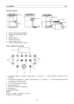 Preview for 59 page of emerio Smart Fryer AF-124802.2 Instruction Manual