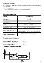 Preview for 31 page of EOS Vitae Compact Installation And Operating Instruction