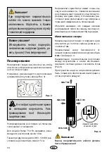 Preview for 34 page of EOS Vitae Compact Installation And Operating Instruction