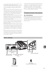 Preview for 99 page of Epson BO-QC350 User Manual