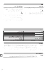 Preview for 116 page of Epson BO-QC350 User Manual