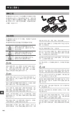 Preview for 122 page of Epson BO-QC350 User Manual