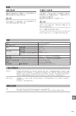 Preview for 133 page of Epson BO-QC350 User Manual