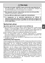 Preview for 93 page of Epson ELPAP10 User Manual