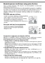 Preview for 95 page of Epson ELPAP10 User Manual