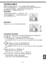 Preview for 131 page of Epson ELPAP10 User Manual