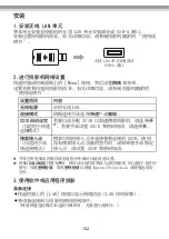 Preview for 132 page of Epson ELPAP10 User Manual