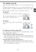 Preview for 143 page of Epson ELPAP10 User Manual