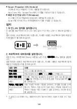 Preview for 144 page of Epson ELPAP10 User Manual