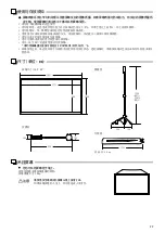Preview for 23 page of Epson ELPSC21 User Manual
