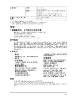 Preview for 119 page of Epson OT-SC20 User Manual