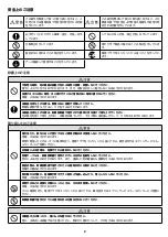 Preview for 2 page of Epson SpectroProofer Mounter PXHACM24 Setup Manual