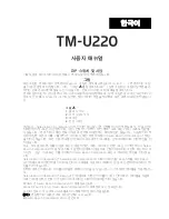 Preview for 189 page of Epson TM-U220 Series User Manual