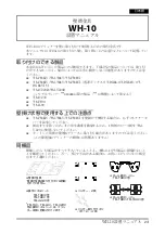 Preview for 13 page of Epson WH-10 Installation Manual